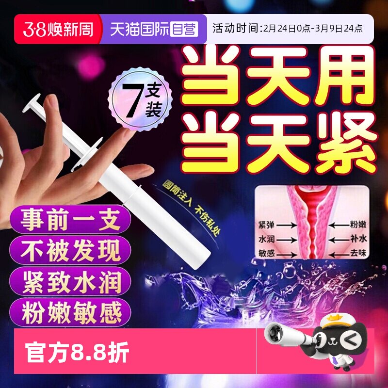 【自营】私处阴道盆底肌凝胶紧致收缩私密丸修复训练家用哑铃仪器