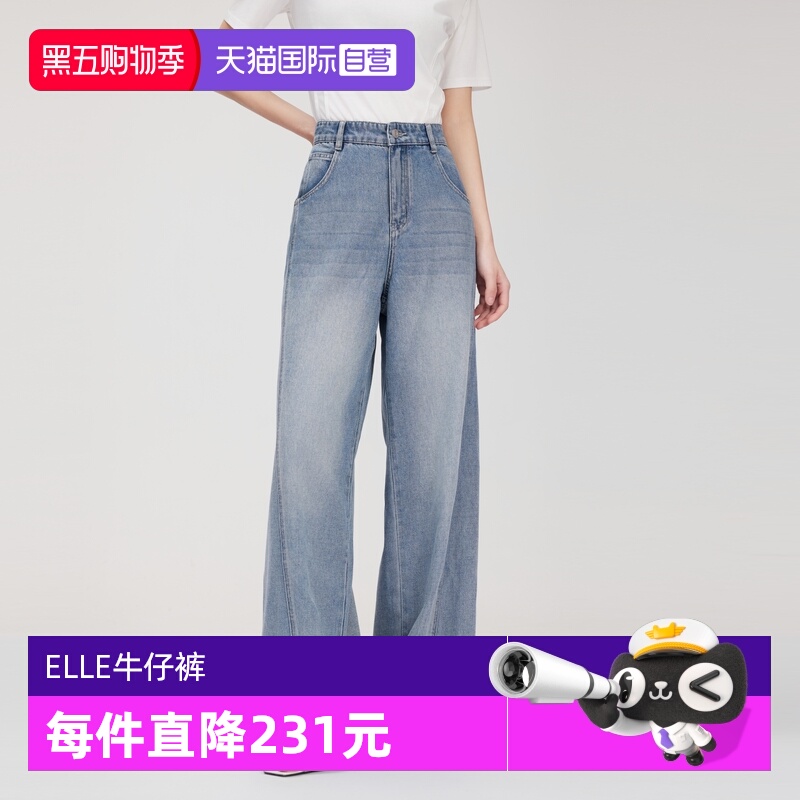 ELLE莱赛尔天丝凉感牛仔裤