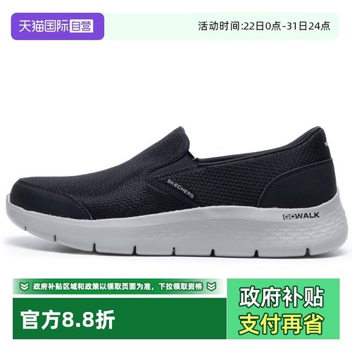 【自营】SKECHERS斯凯奇男鞋健步运动鞋透气耐磨户外休闲鞋216323