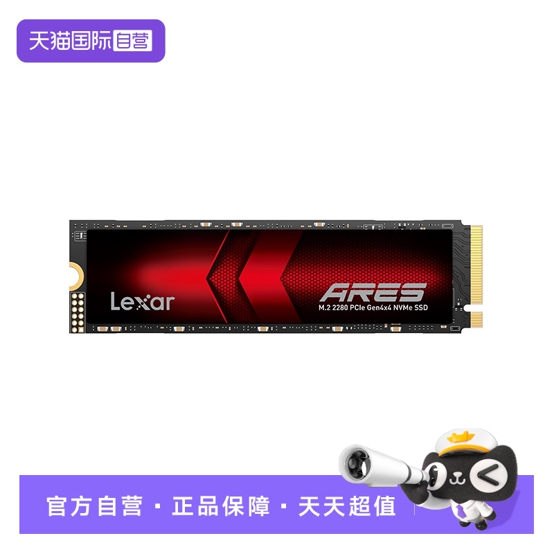 【自营】Lexar雷克沙固态硬盘M.2pcie4.0 nvmeS