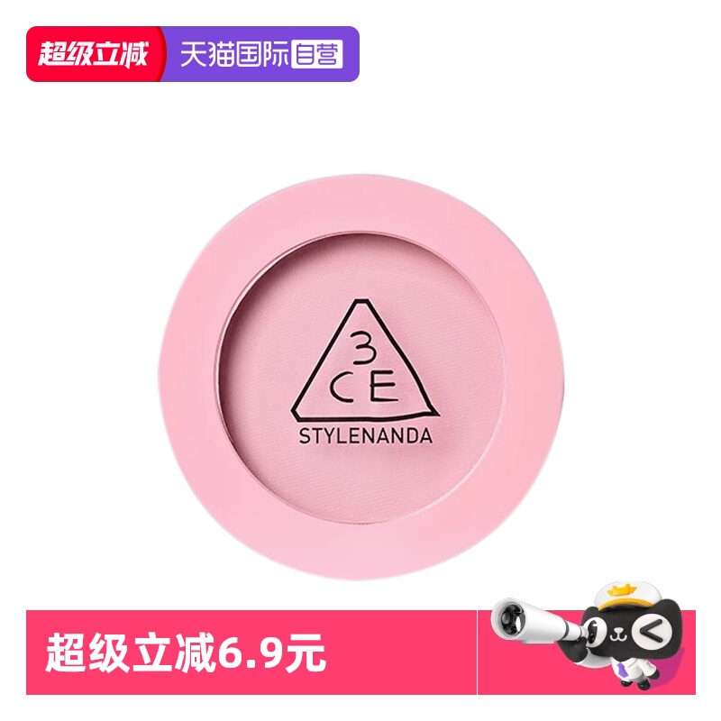 【自营】3CE/三熹玉单色腮红修容显气色多用膏小方块膨胀收缩高光