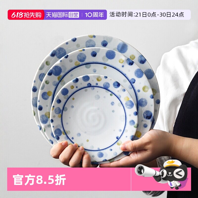 【自营】千代源日本陶瓷釉下彩盘子家用钵早餐盘点心盘小清新餐具