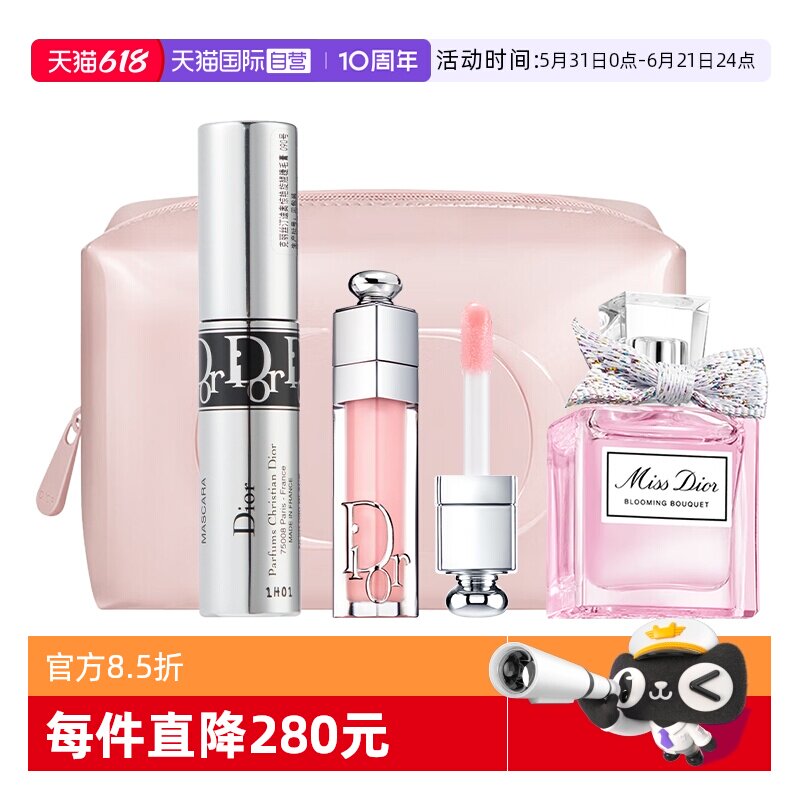 【自营】Dior/迪奥丰唇蜜001花漾淡香水睫毛膏小样套装