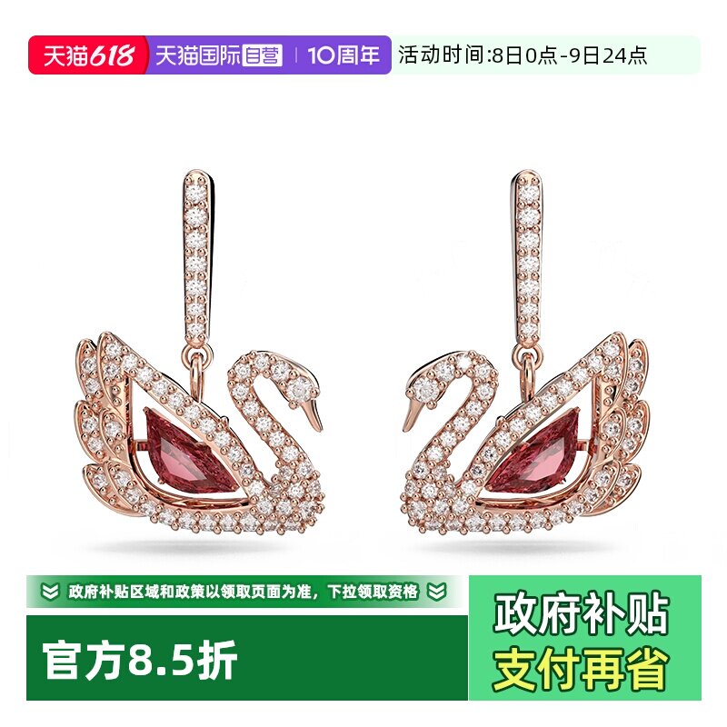 【自营】Swarovski/施华洛世奇DANCING SWAN天鹅耳环女 耳饰秋冬