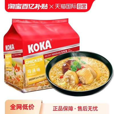 KOKA冲泡方便面5袋85g新加坡进口