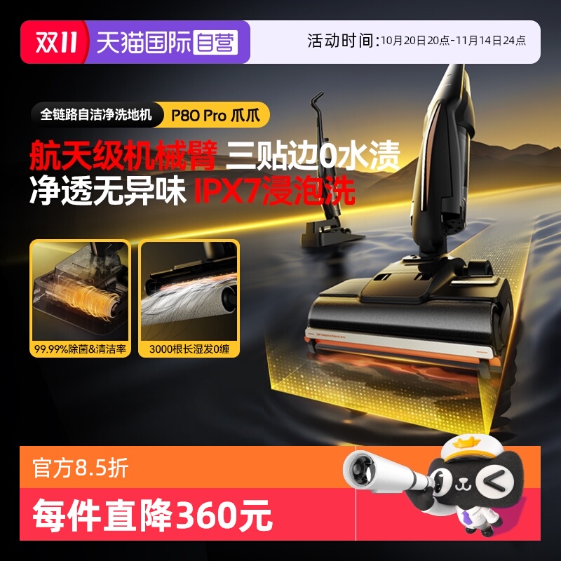 德尔玛P80Pro爪爪洗地机家用无线
