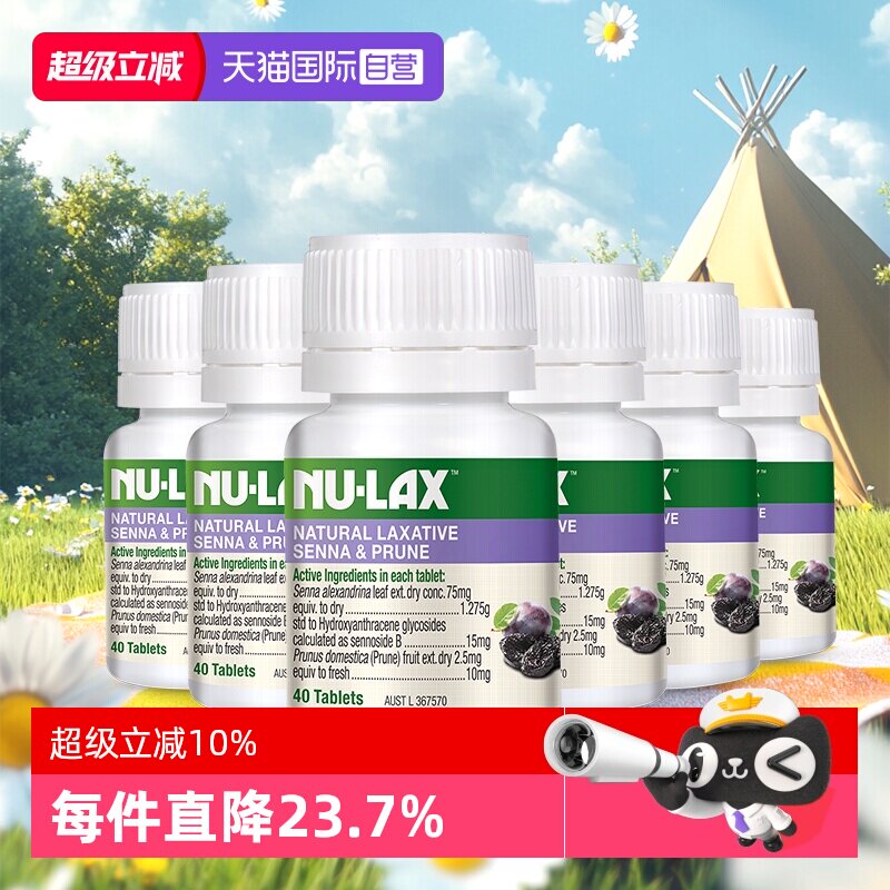 【自营】【6瓶】澳洲进口Nulax乐康片西梅加强版乐康膏便携噗噗片