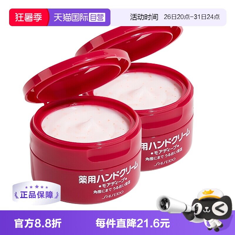 资生堂护手霜美润尿素红罐100g*2滋养补水润手霜