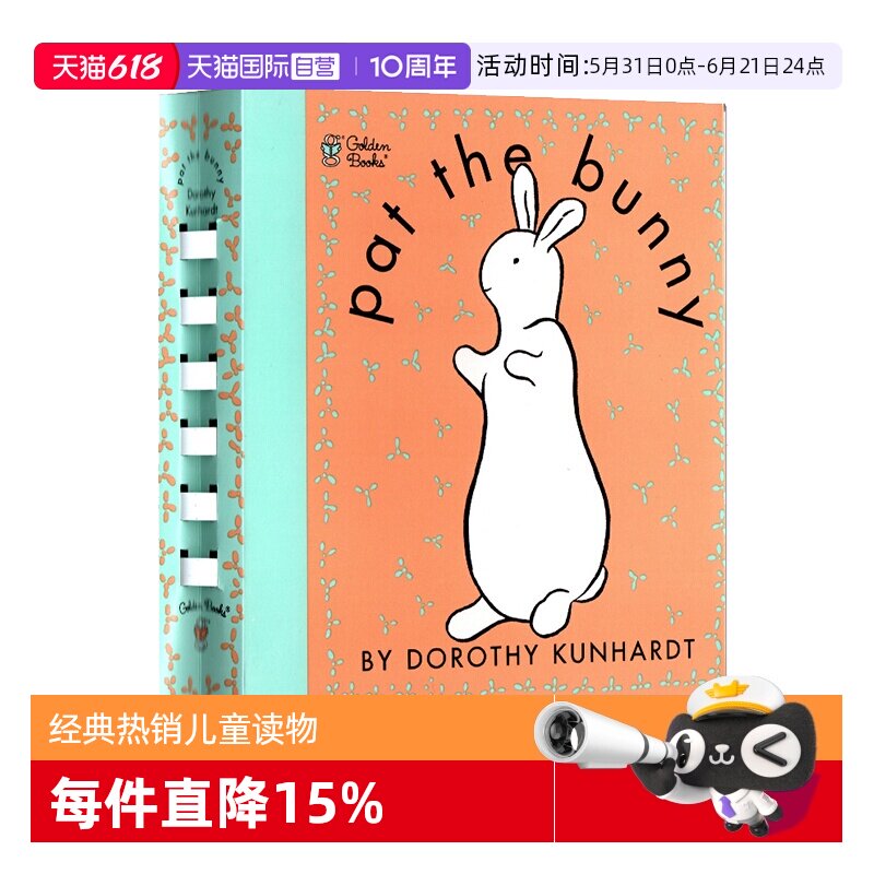 【自营】英文原版 Pat the Bunny 拍拍小兔子理财兔子 Spend 如何消费经典热销读物 触摸书 婴幼香味玩具书 3-5岁盒装 亲子互动书