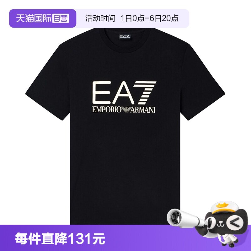 ARMANI/阿玛尼男士百搭短袖T恤