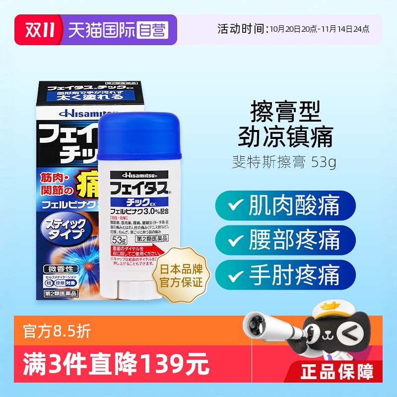 缓解关节酸痛，肌肉疼痛，颈肩腰痛