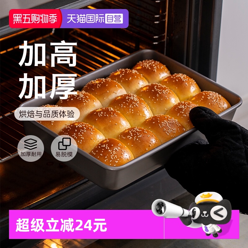 焙可美拉米苏面包烘焙模具