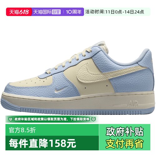 【自营】NIKE耐克女鞋W AIR FORCE 1 '07运动休闲鞋IV3222-400