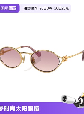 【自营】MIUMIU/缪缪墨镜复古时尚金属全框女款眼镜0MU52YS太阳镜