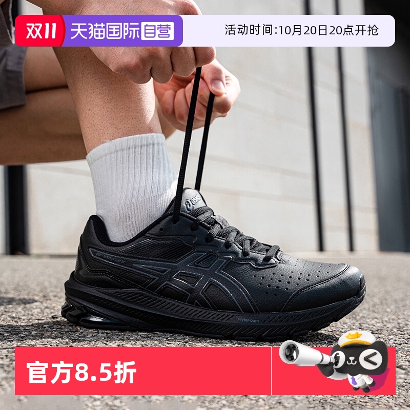 【自营】ASICS亚瑟士男鞋GT-1000 LE 2宽楦2E秋冬跑鞋轻便运动鞋