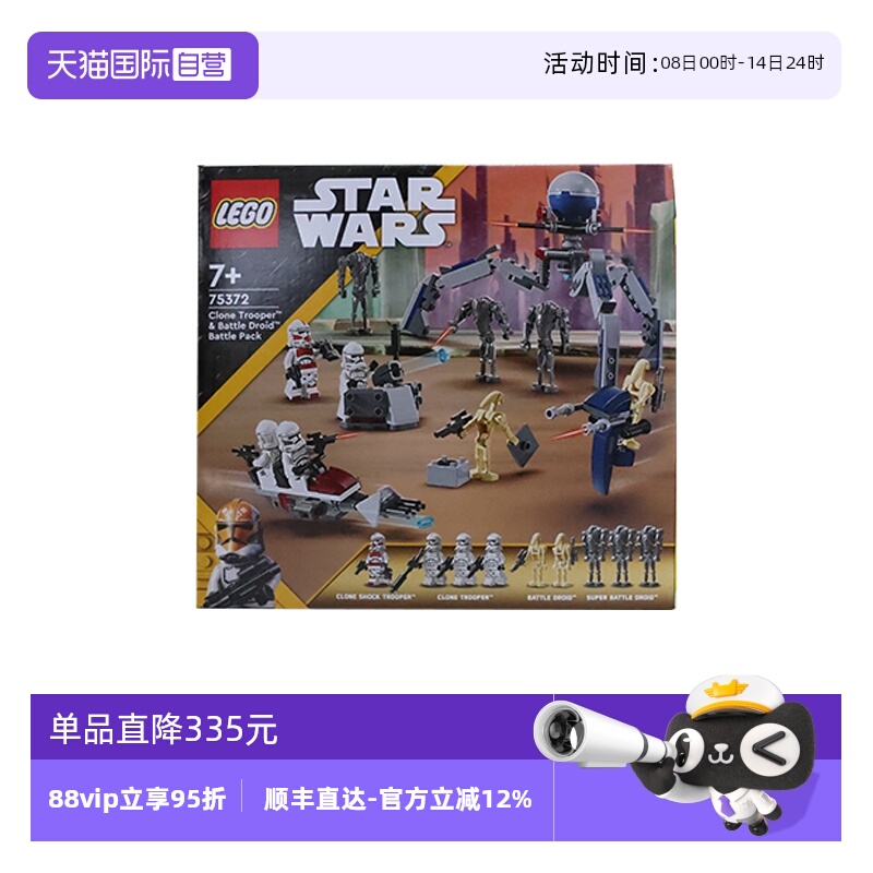 【自营】乐高星球大战75372克隆人士兵与战斗机器人战斗套装积木