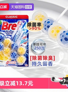 【自营】Bref妙力马桶清洁剂洁厕球挂球厕所除臭去异味留香除菌