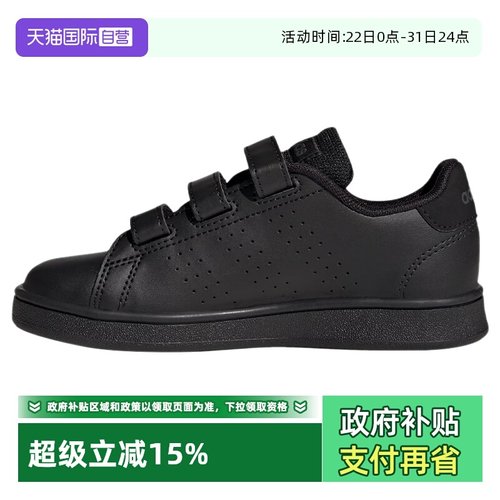 【自营】Adidas/阿迪达斯ADVANTAGE儿童休闲魔术贴板鞋GW6490
