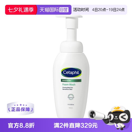 【国内现货】丝塔芙小云朵洁面
