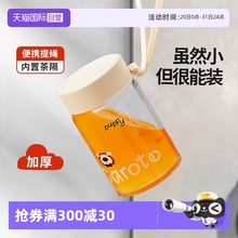 【自营】卡罗特玻璃杯女生高颜值可爱便携高硼硅咖啡杯迷你随身杯
