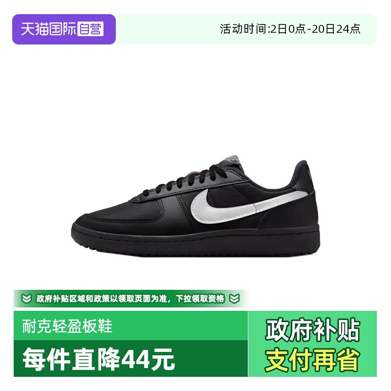 【自营】耐克女子WMNS  FIELD GENERAL运动休闲鞋FZ5593-001