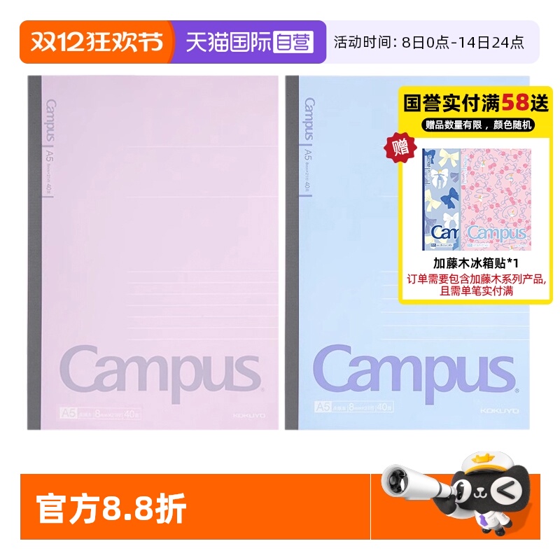 ӪձKOKUYOCampusa5泭װװԼѧʼǱb5Ȧ߼±ľ