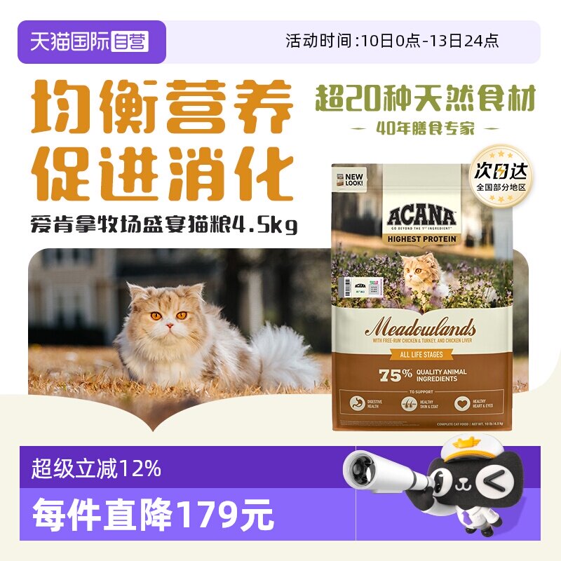 ����Ӫ����40�곩��Ʒ�ơ������ü���è������ʢ��ͨ��è��4.5KG 299.7Ԫ