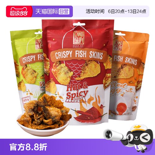 泰国座山牌芥末风味巴沙鱼皮零食