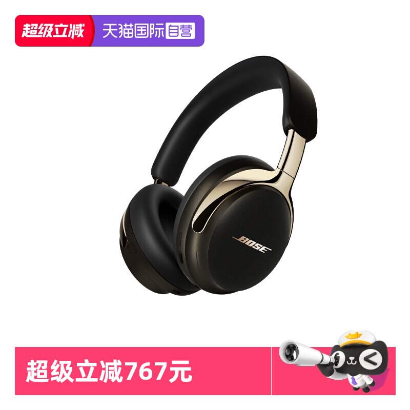 【自营】Bose QC消噪耳机Ultra II无线蓝牙降噪头戴式