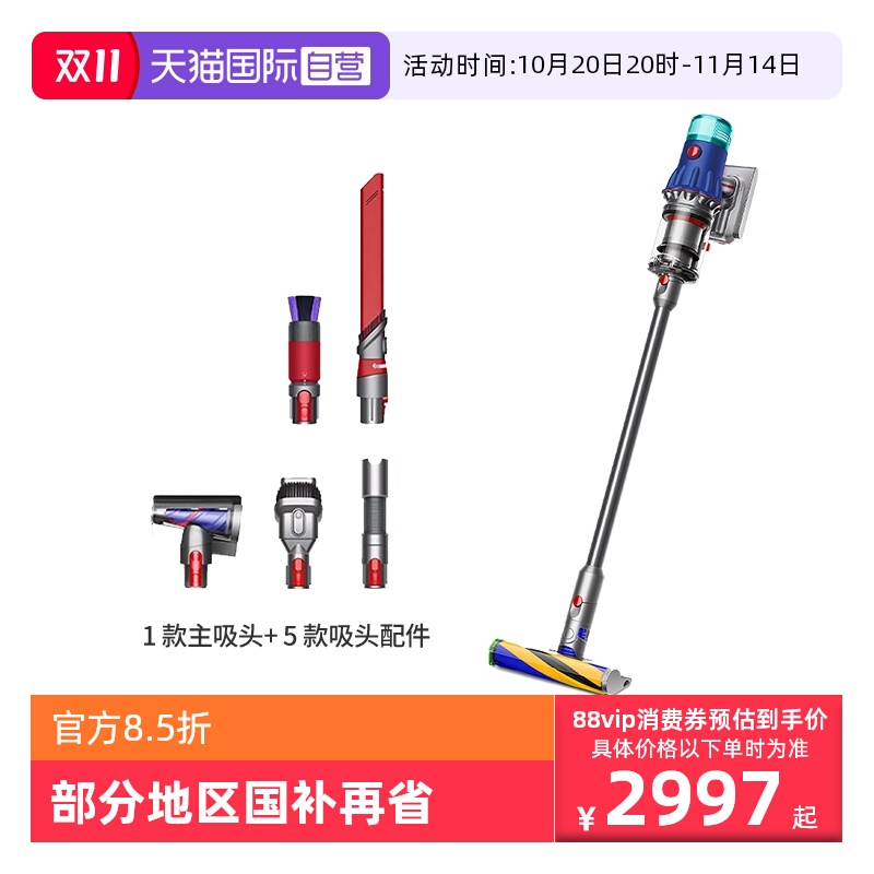 戴森V12激光显尘吸尘器吸毛除螨