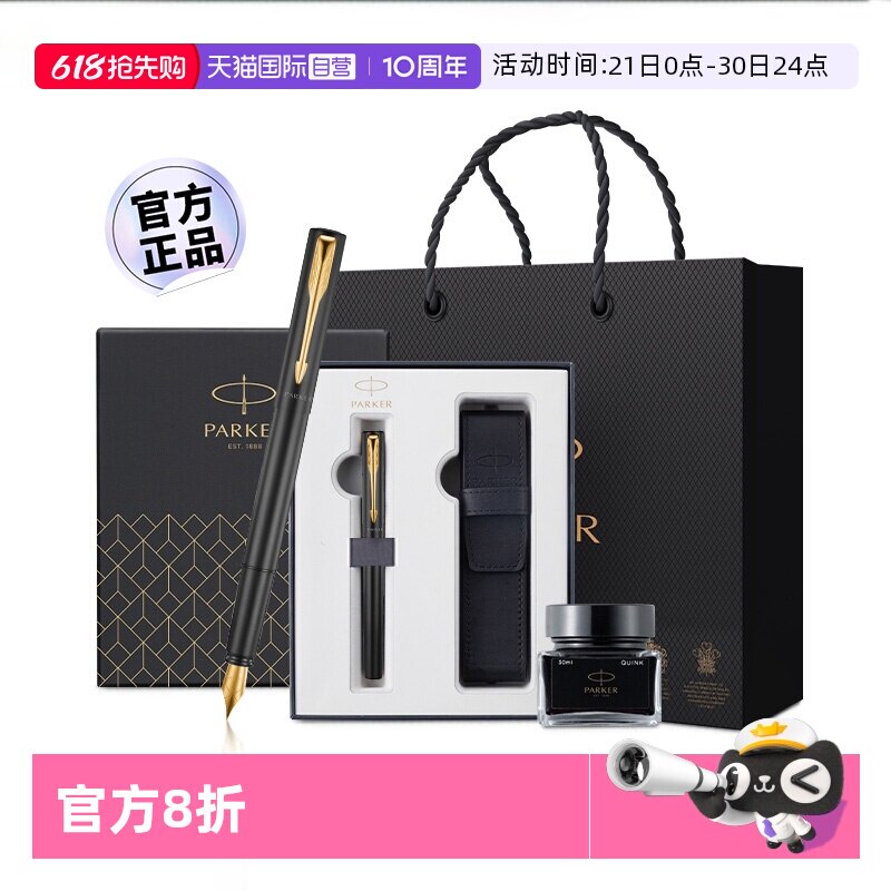 【自营】【商务生日礼物】PARKER/派克钢笔男士商务精致高档威雅墨水笔学生练字专用送老师领导伴手礼物定制