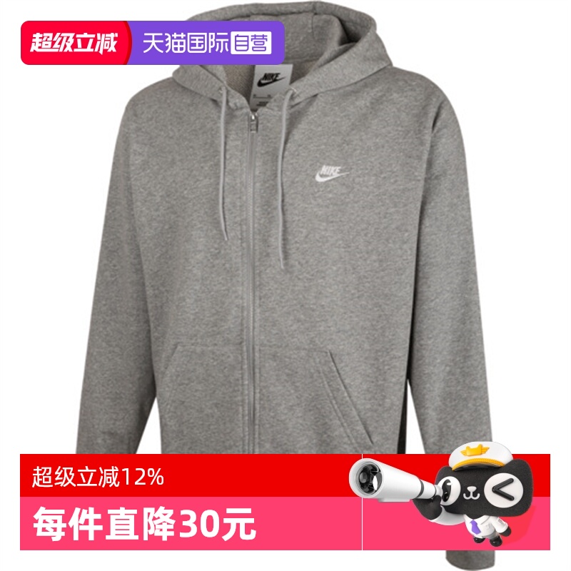 【自营】NIKE耐克男子针织连帽外套拉链开衫休闲上衣潮FN3885-063