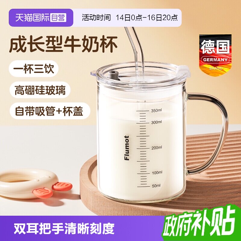 德国玻璃儿童小牛奶杯刻度耐高温图片