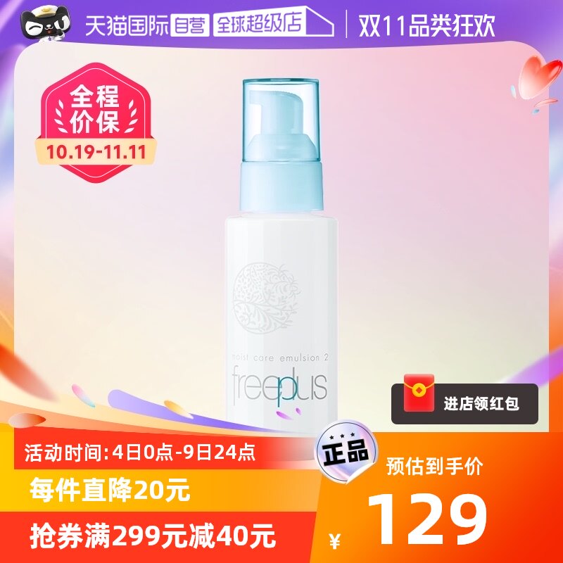 【自营】芙丽芳丝保湿修护柔润乳液100ml保湿补水清爽滋润修护乳高性价比高么？