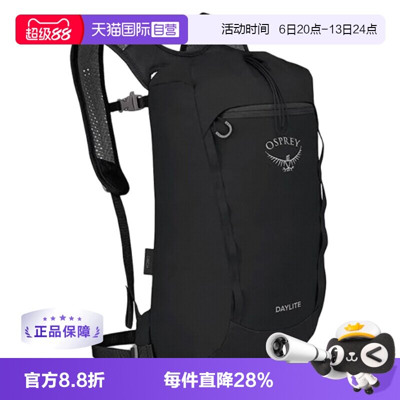【自营】OSPREY小鹰登山包Daylite 15/20L徒步通勤双肩电脑背包图片