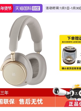 【自营】B&O Beoplay H100头戴式无线蓝牙耳机 Hi-Res高解析度