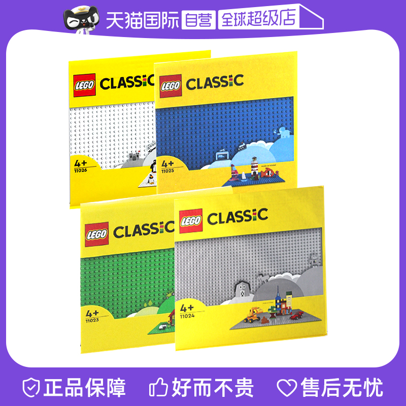 【自营】LEGO乐高积木得宝系列经典创意底板大小颗粒拼装玩具礼物