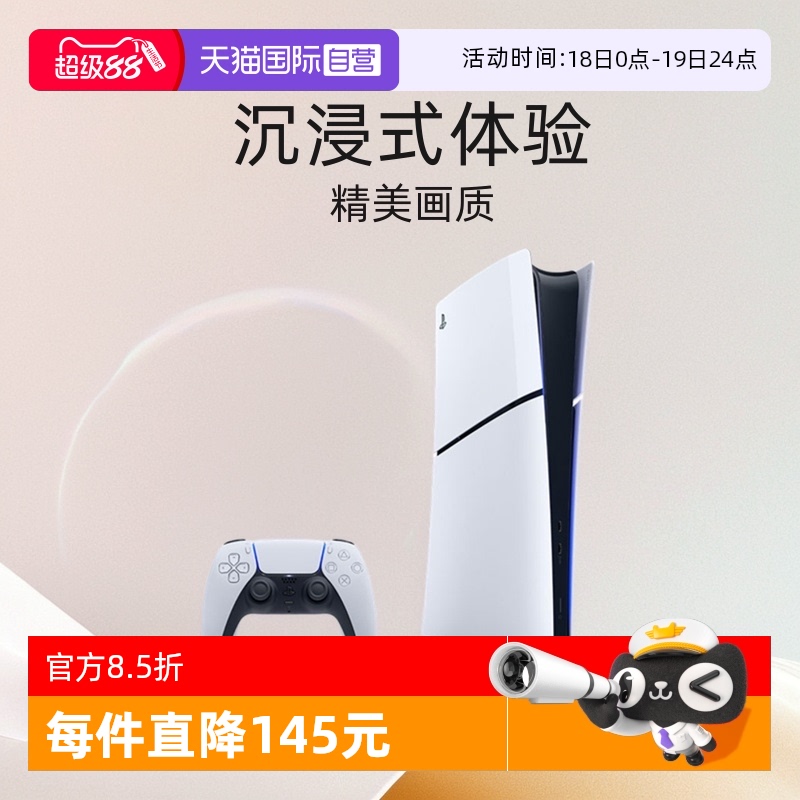 索尼家用游戏机支持黑神话传说