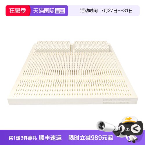 泰国原装进口乳胶床垫十大名牌