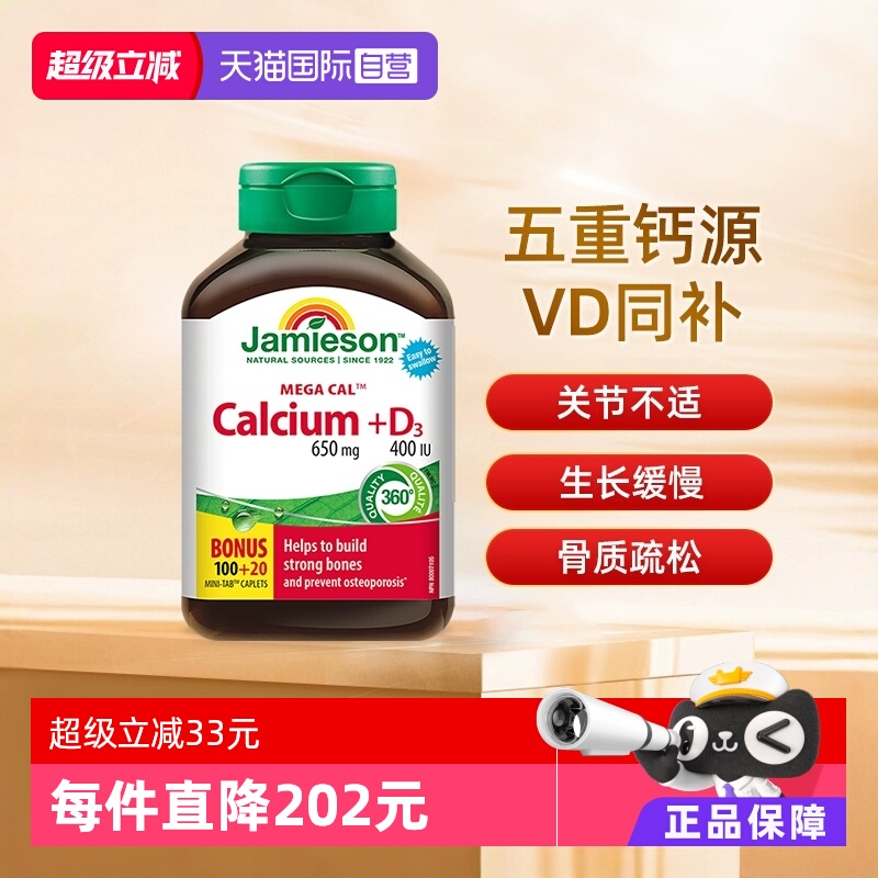 【自营】健美生柠檬酸钙维生素D3复合片孕妇碳酸钙中老年补钙进口