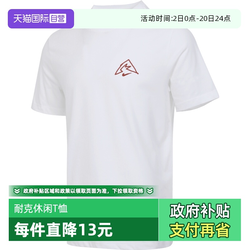 【自营】耐克男子NK DF TEE WESTERN STATES运动短T恤HJ3663-100