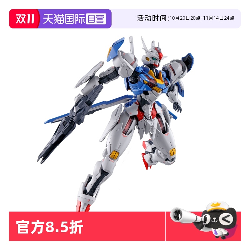 【自营】万代 FM 1/100 风灵高达 水星的魔女 FULL MECHANICS拼装