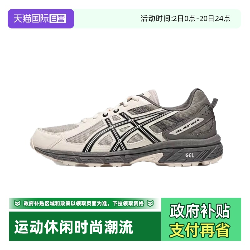 【自营】ASICS亚瑟士跑鞋男性GEL-VENTURE 6休闲鞋1011B550-300