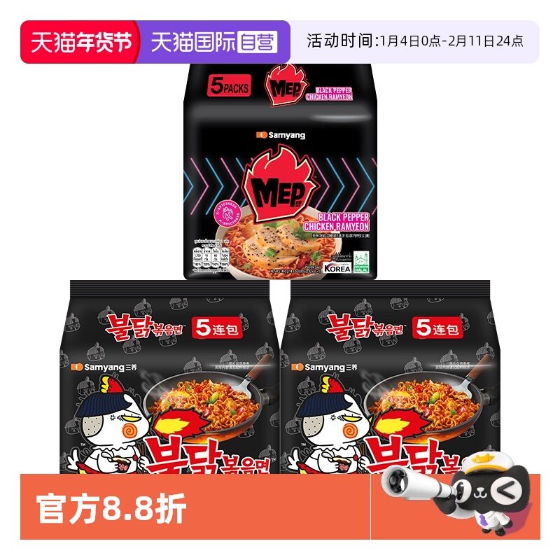 【自营】韩国进口正宗三养火鸡面+MEP蒜香辣虾/黑椒鸡肉组合装,粮油调味/速食/干货/烘焙,冲泡方便面/拉面/面皮,淘宝优惠券,粉丝福利购,淘宝优惠卷