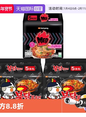 【自营】韩国进口正宗三养火鸡面+MEP蒜香辣虾/黑椒鸡肉组合装