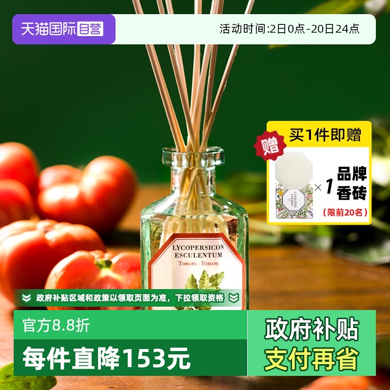 法国植物学家无火香薰