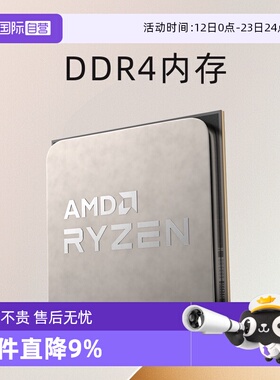 【自营】AMD锐龙R5 5600GT全新散片CPU台式机处理器集显APU