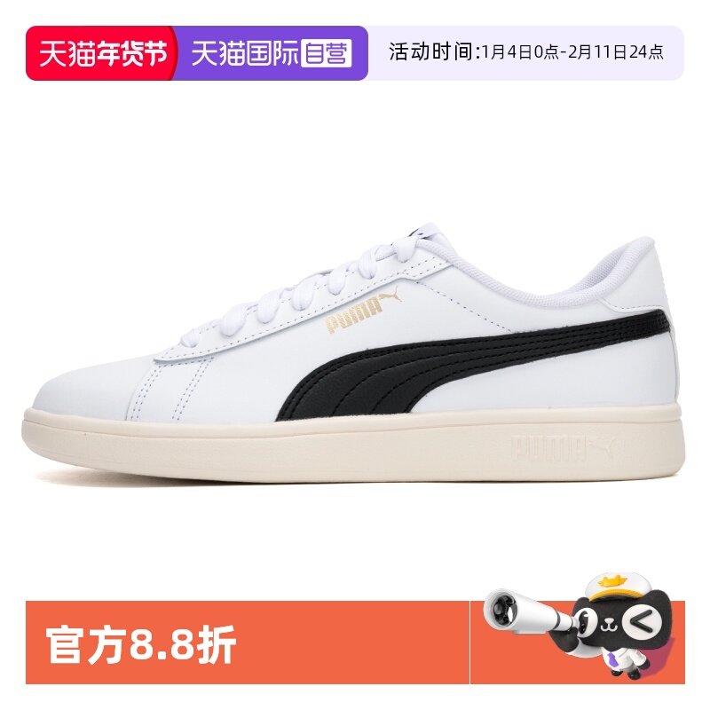 【自营】Puma彪马男鞋女鞋运动鞋透气时尚简约休闲鞋低帮板鞋,运动鞋new,板鞋,淘宝优惠券,粉丝福利购,淘宝优惠卷