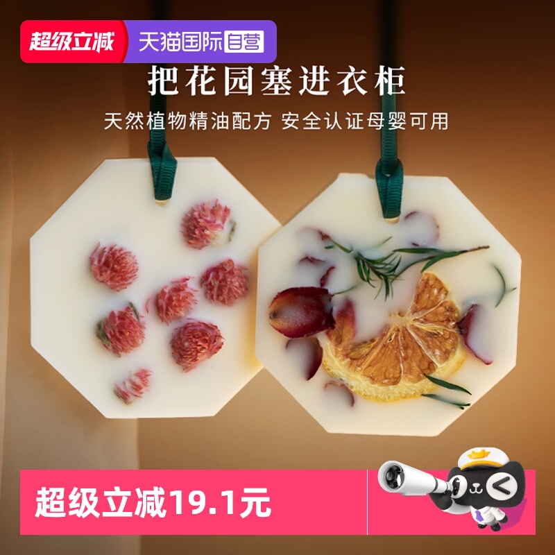 KRD香薰蜡片家用衣柜除味留香