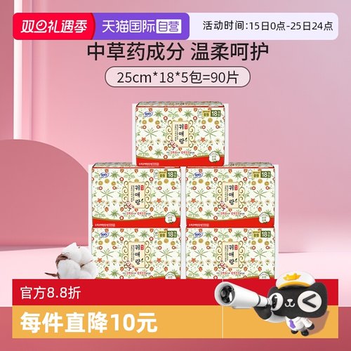 贵艾朗贵爱娘中草药卫生巾